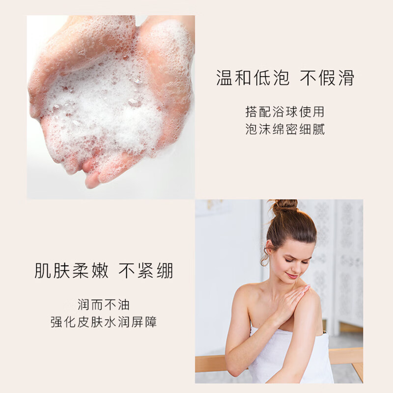 东方宝石馥郁花香沐浴油250ml意大利进口清爽不油腻深层滋养保湿沐浴露