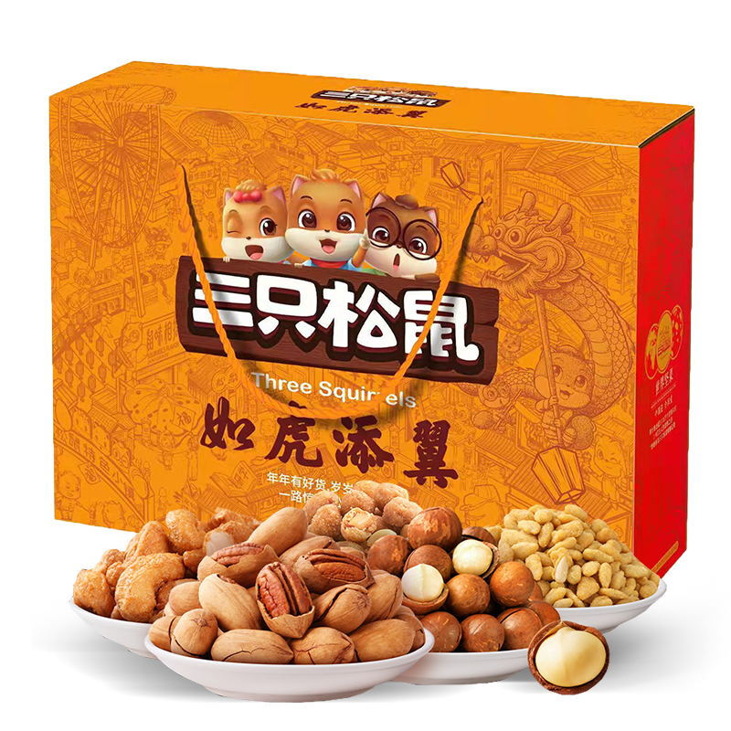 三只松鼠坚果大礼包礼盒节日送礼礼品团购干果礼盒fx 三只松鼠-如虎添翼