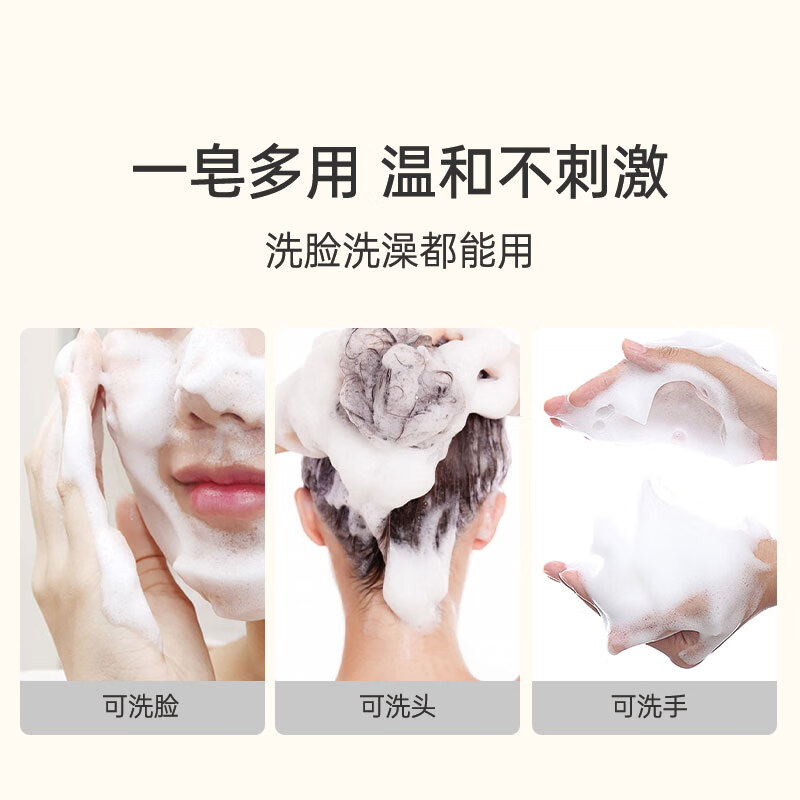 蕉蓝国际JLGJ蕉蓝国际排浊清新柔肤香皂