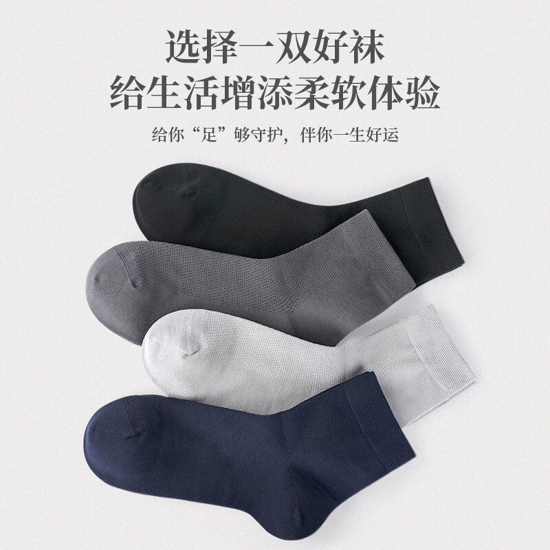 驼人康君高棉男袜夏网眼透气吸汗舒适男抑菌消臭袜子4双送男友送老公 黑浅灰中灰藏青4双/袋
