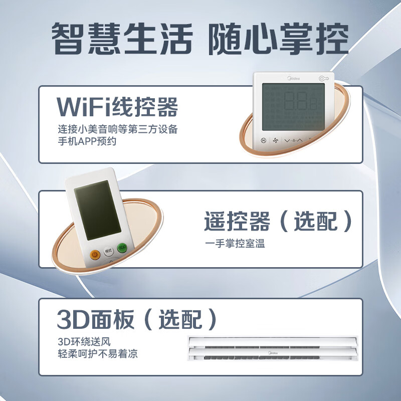 美的（Midea）中央空调风管机一拖一3匹一级能效乐享三代一价全包KFR-72T2W/B3DN1-LX(1)Ⅲ京仓派送