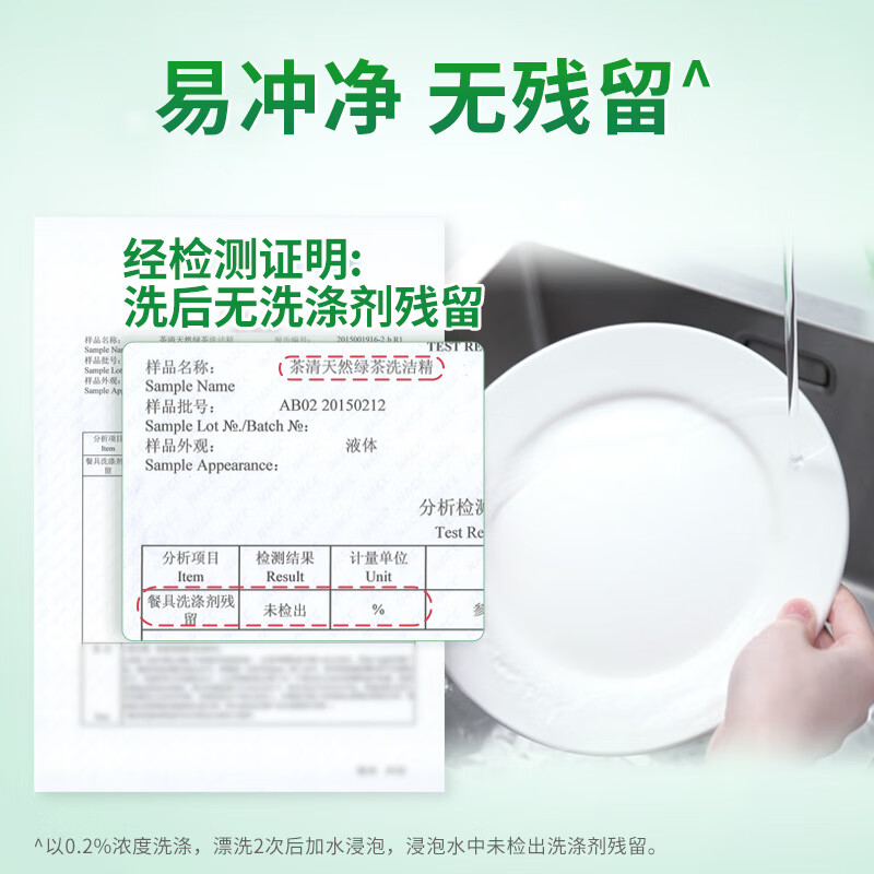 蓝月亮 茶清洗洁精 1kg/瓶 洗涤灵 果蔬餐具清洗剂 食品可用 高效去油