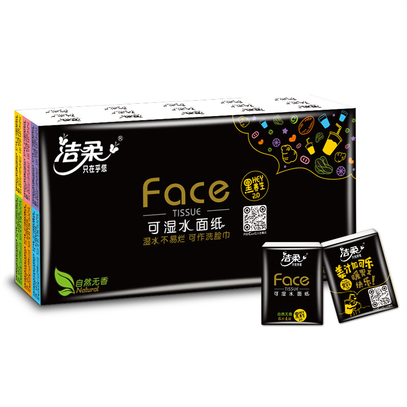洁柔手帕纸 黑Face4层面巾纸30包 擦汗不掉纸屑 超mini便携加量装