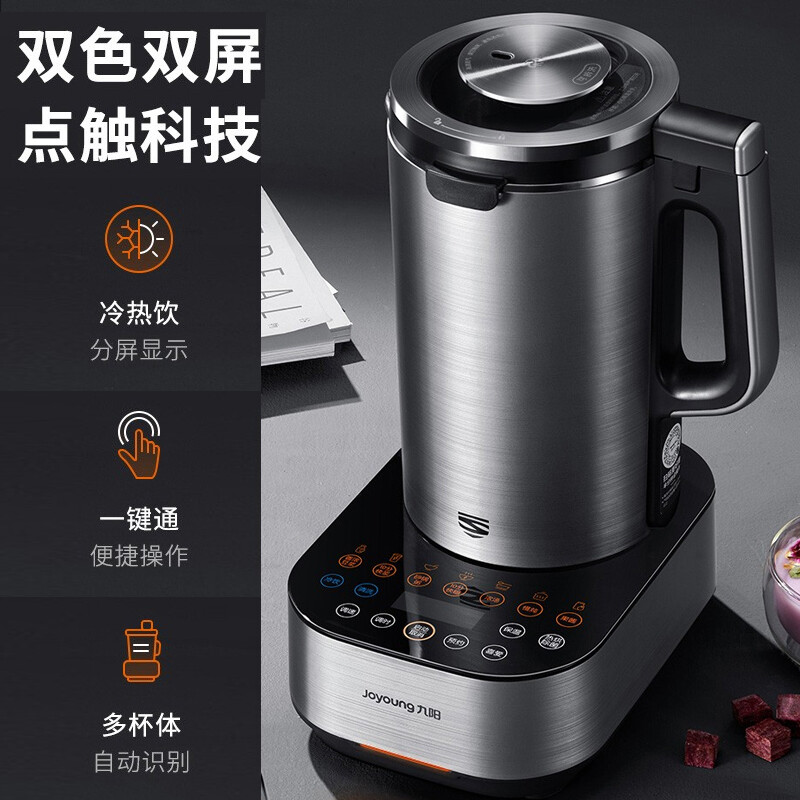 九阳（Joyoung）破壁机加热预约低音破壁料理机家用多功能豆浆机L18-P771 不锈钢色