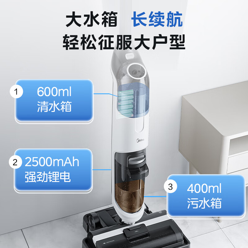 美的（Midea）洗地机G3 吸拖一体 无尘感拖地 吸尘扫地 家用