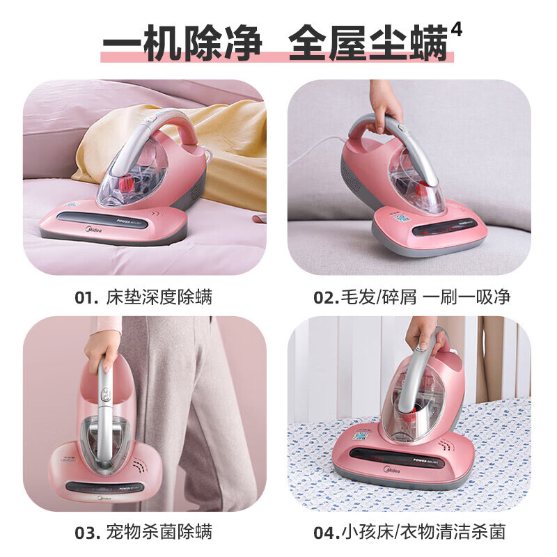 美的（Midea）除螨仪家用 紫外线除螨杀菌 床上手持吸尘 50℃热风除湿 B3