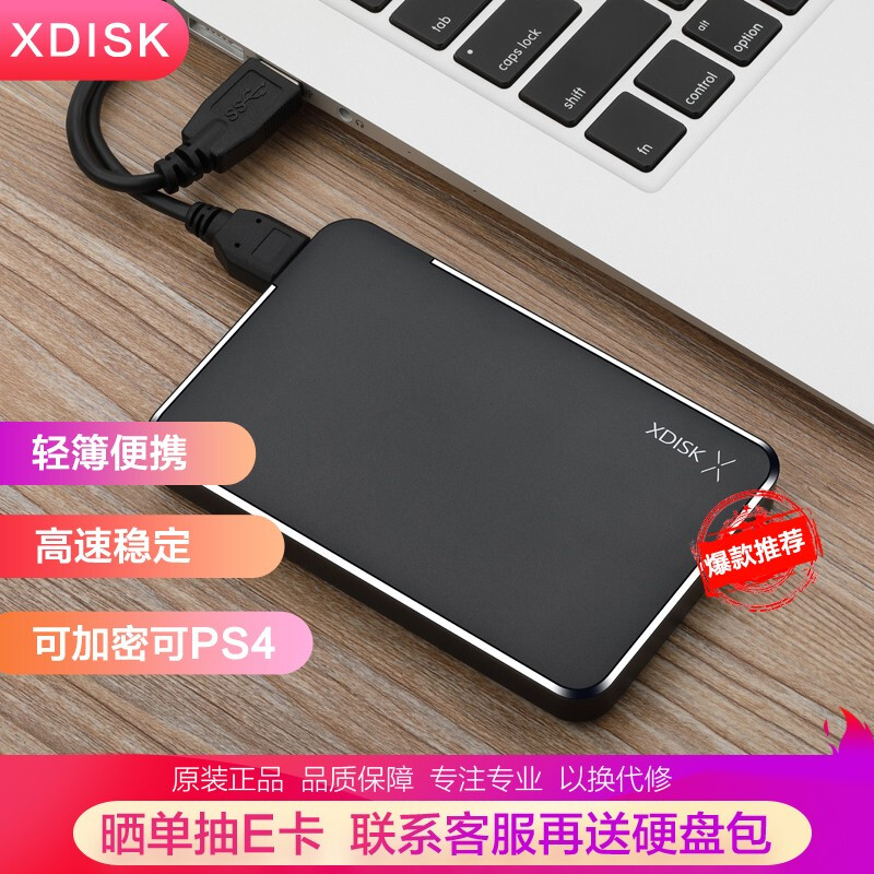 小盘(XDISK)500GB USB3.0移动硬盘X系列2.5英寸 经典黑 商务时尚 文件数据备份存储 高速便携 稳定耐用