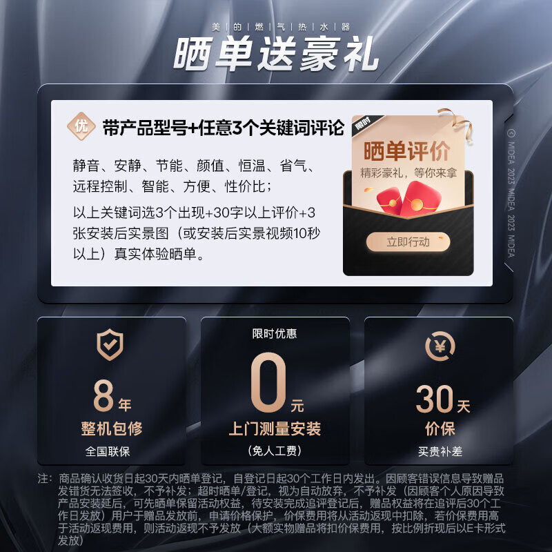 美的（Midea）燃气热水器 16升家用天然气 一级静音 一级恒温 智能变频 无冷感 JSQ30-16QE5极地白