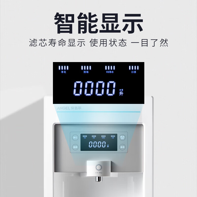 安吉尔 Y1251LKD-ROM 商用直饮机（单位 台）