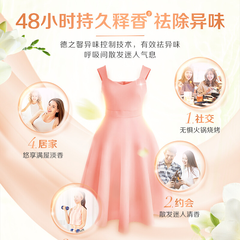 立白浓缩香柔凝珠52颗 洗衣液 8倍洁净力快洗无残留 橙花小苍兰