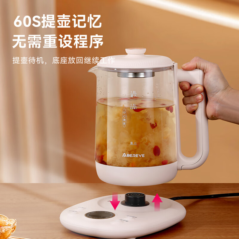Abereve艾贝丽多功能养生壶 ABL-YSH39A 1.8L