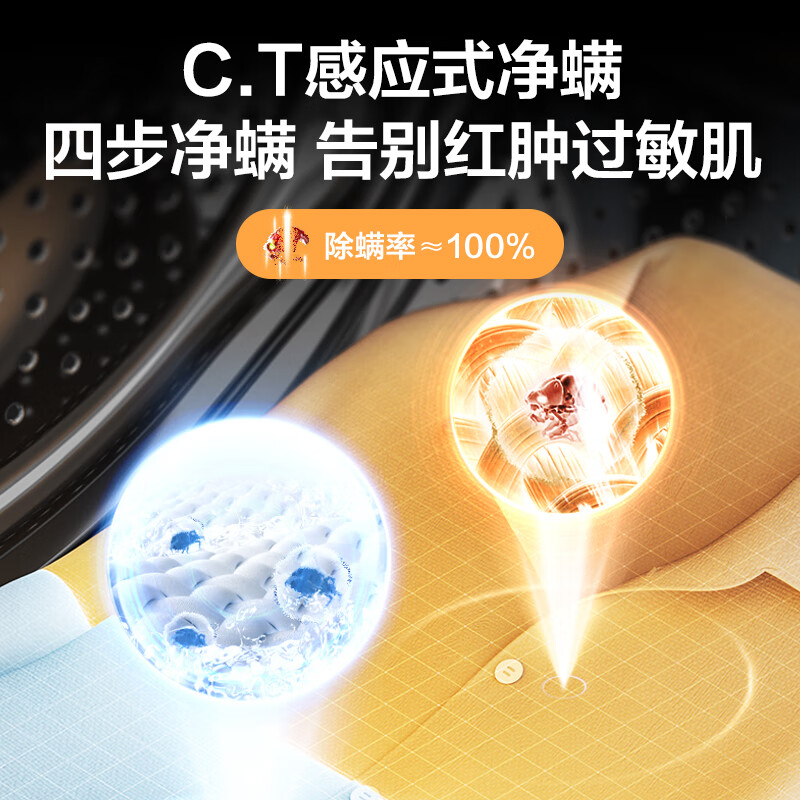 美的滚筒洗衣机全自动 洗烘一体机 蒸汽柔烘 健康除螨 巴氏除菌 MD100VT55DG-Y46B