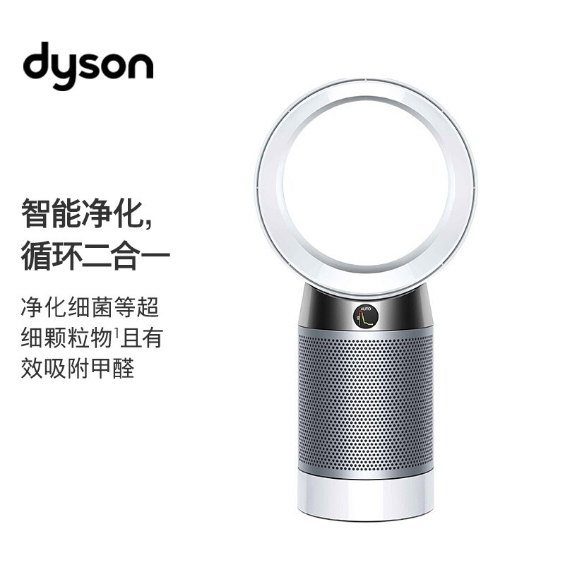 戴森（Dyson）DP04 多功能空气净化循环电风扇 无叶设计 洁净凉风 监测并除甲醛 白银色