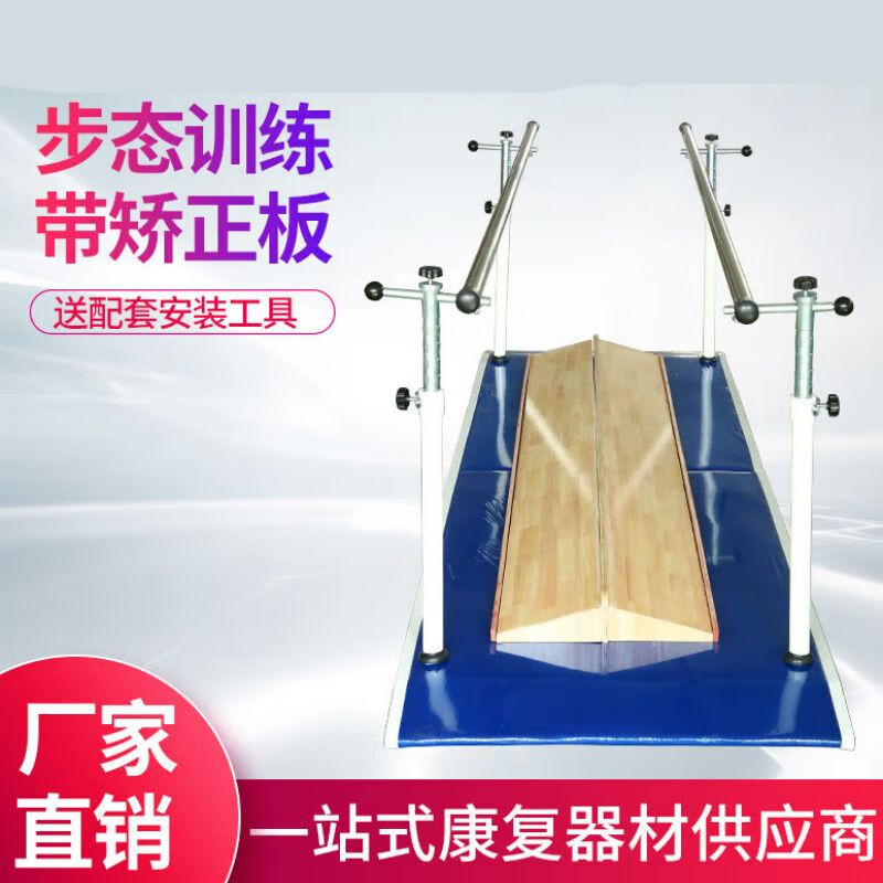 胜扬（Shengyang）康复训练器材 3.3米平行杠带矫正板 防滑皮革