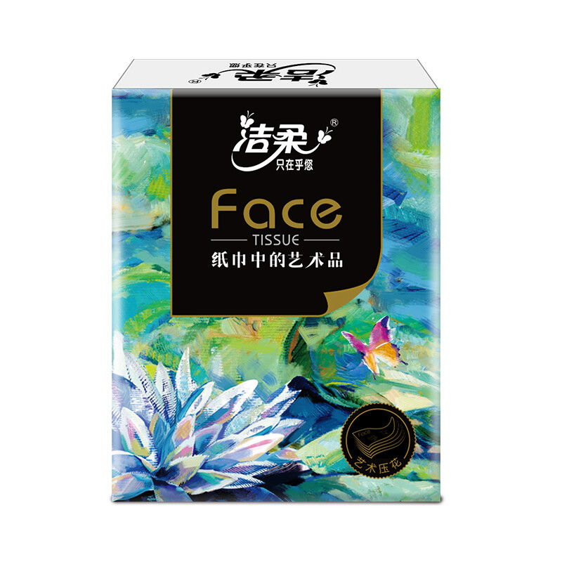 洁柔手帕纸 柔厚18包面巾纸 (油画Face系列更高端)可湿水便携新老交替