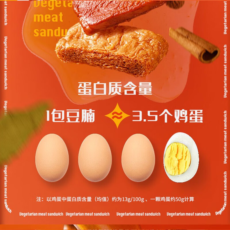 王小卤豆堡 零食 休闲零食 120g 独立包装 鸡肉豆堡卤香味120g1袋120g