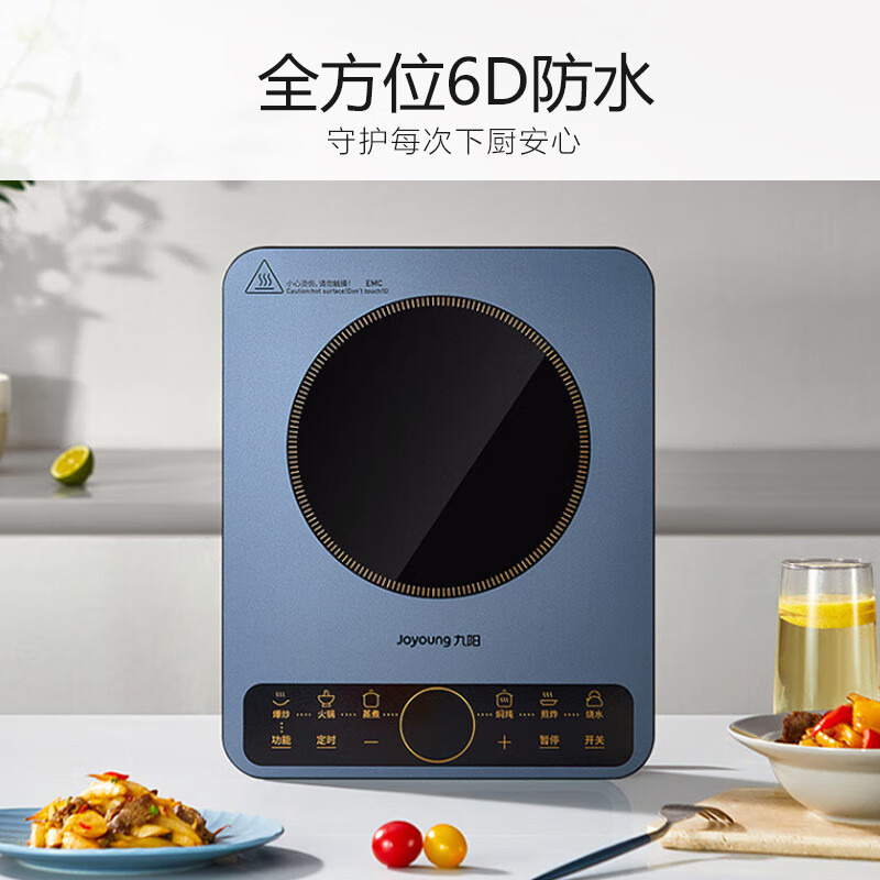 九阳（Joyoung）电磁炉电磁灶电池炉2200W家用带锅一键爆炒定时功能火锅蒸煮烧水C22S-N410-A4
