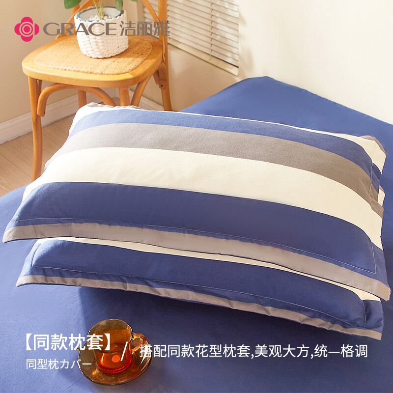 洁丽雅（Grace）亲肤三件套 简约床上用品单人学生宿舍被套床单枕套 1.2米床