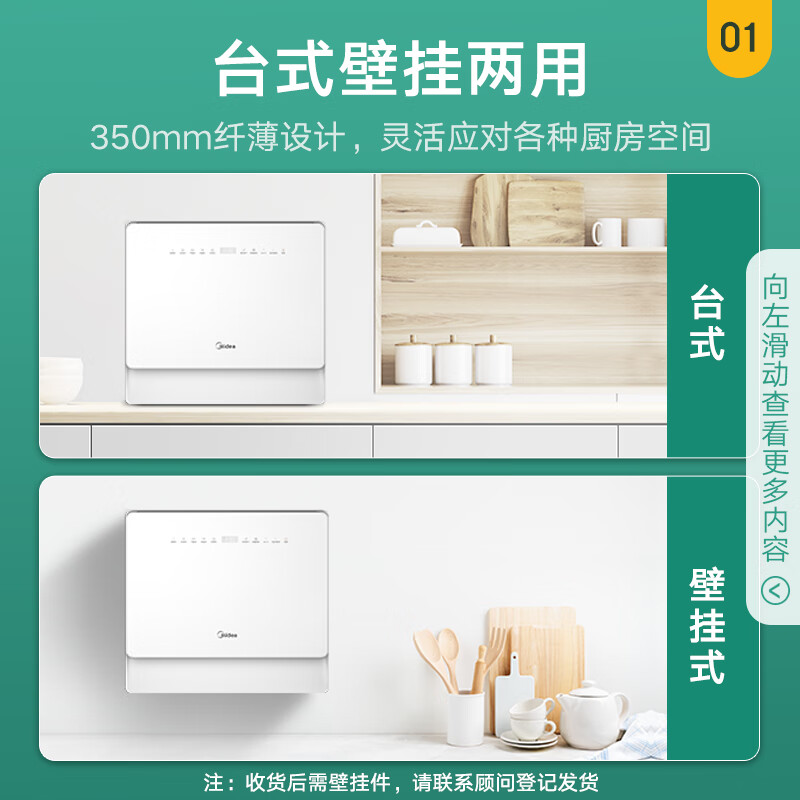 美的（Midea）5套 洗碗机台式 高温除菌 85℃热风烘干 三旋劲洗 双层碗篮 水果海鲜洗 京东小家 UP2（极地）