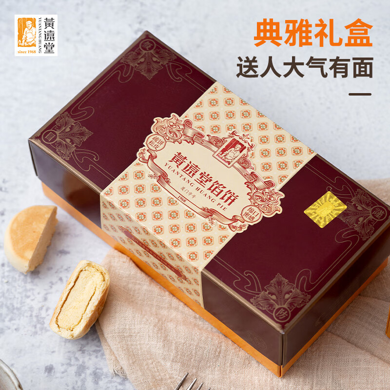 黄远堂厦门冰沙馅饼特产伴手礼盒夏门传统中式糕点 抹茶馅饼