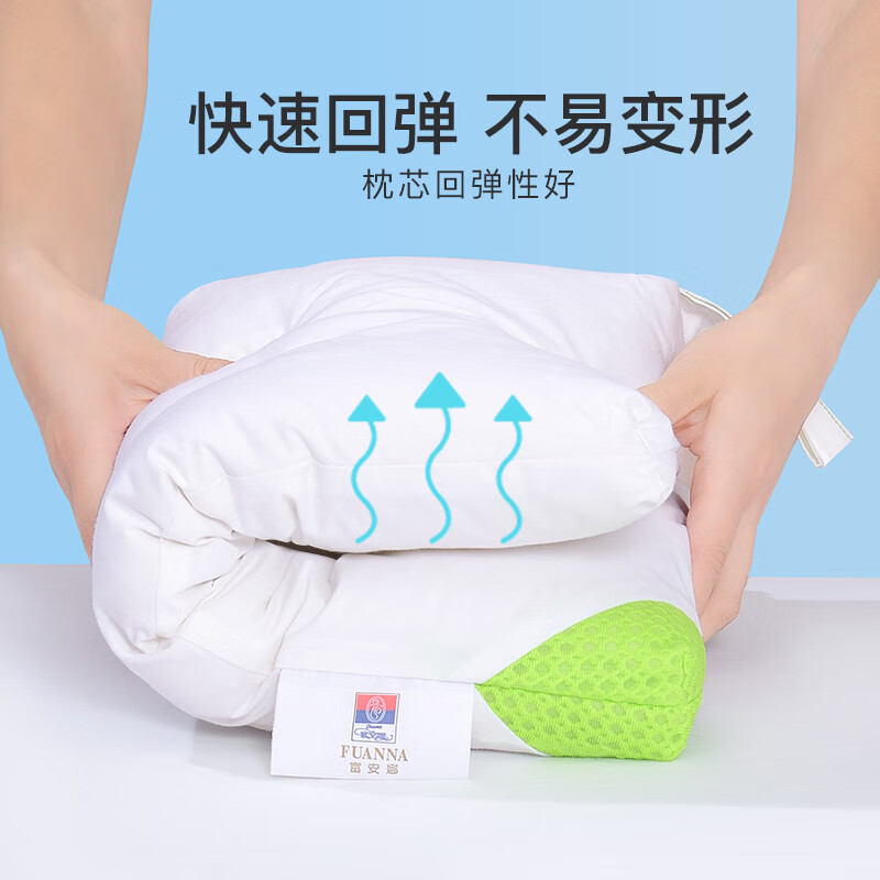 富安娜家纺枕头芯学生枕芯可水洗枕头纯棉面料水洗枕学生款 60*38cm