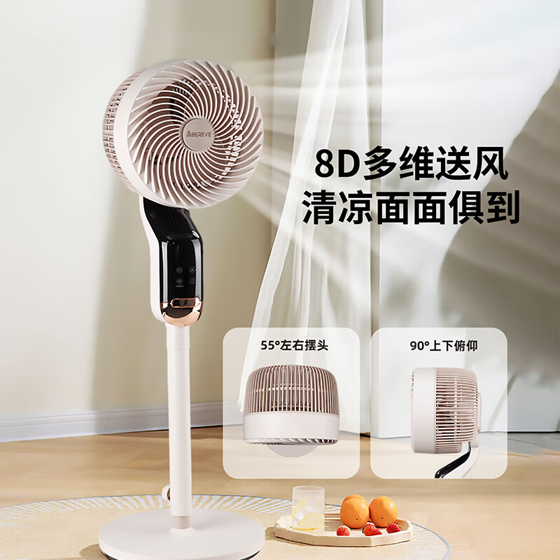Abereve艾贝丽 整屋循环风扇ABL-FS2102