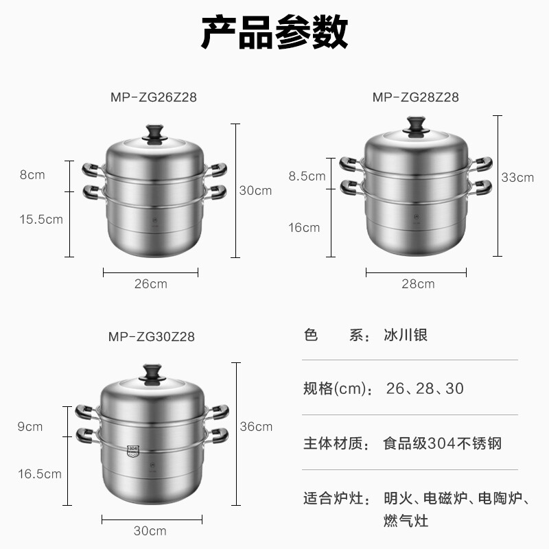 美的蒸锅304不锈钢3层复合底30cm蒸锅燃磁通用汤锅蒸笼ZG30Z28S