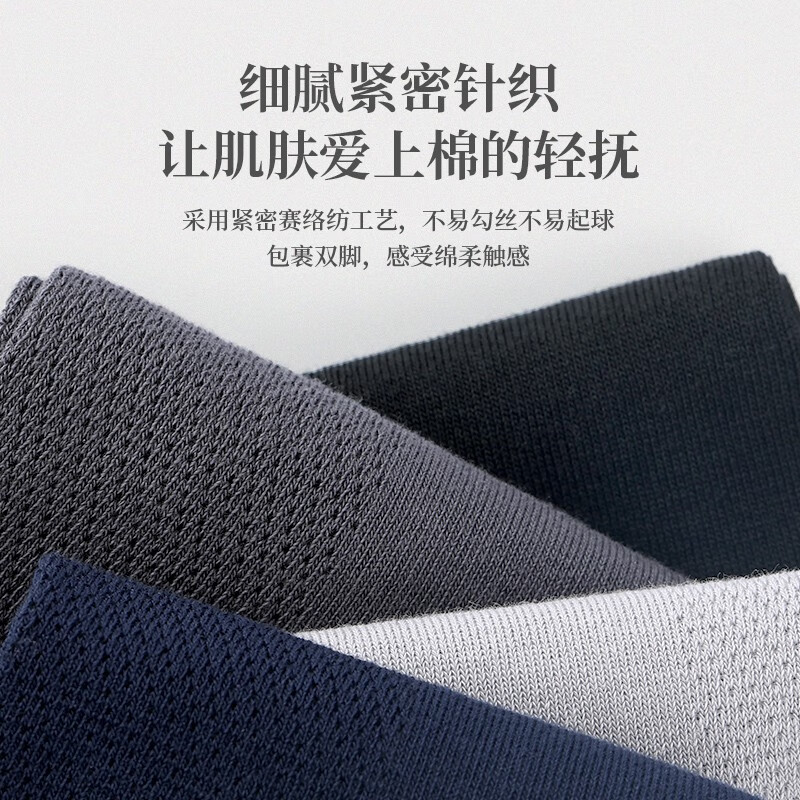 驼人康君高棉男袜夏网眼透气吸汗舒适男抑菌消臭袜子4双送男友送老公 黑浅灰中灰藏青4双/袋
