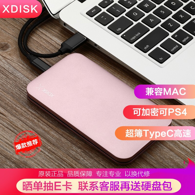 小盘(XDISK)320GB Type-C3.1移动硬盘Q系列2.5英寸 樱花粉 高速全金属8.9mm超簿便携精英款 稳定耐用