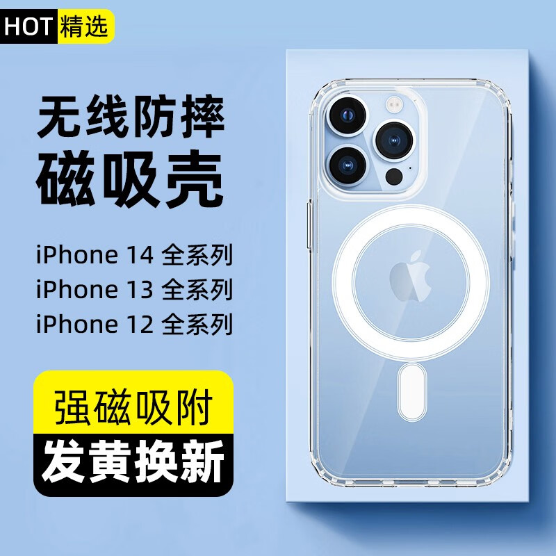 POLT 苹果13手机壳磁吸壳 iPhone14/13/12por保护套