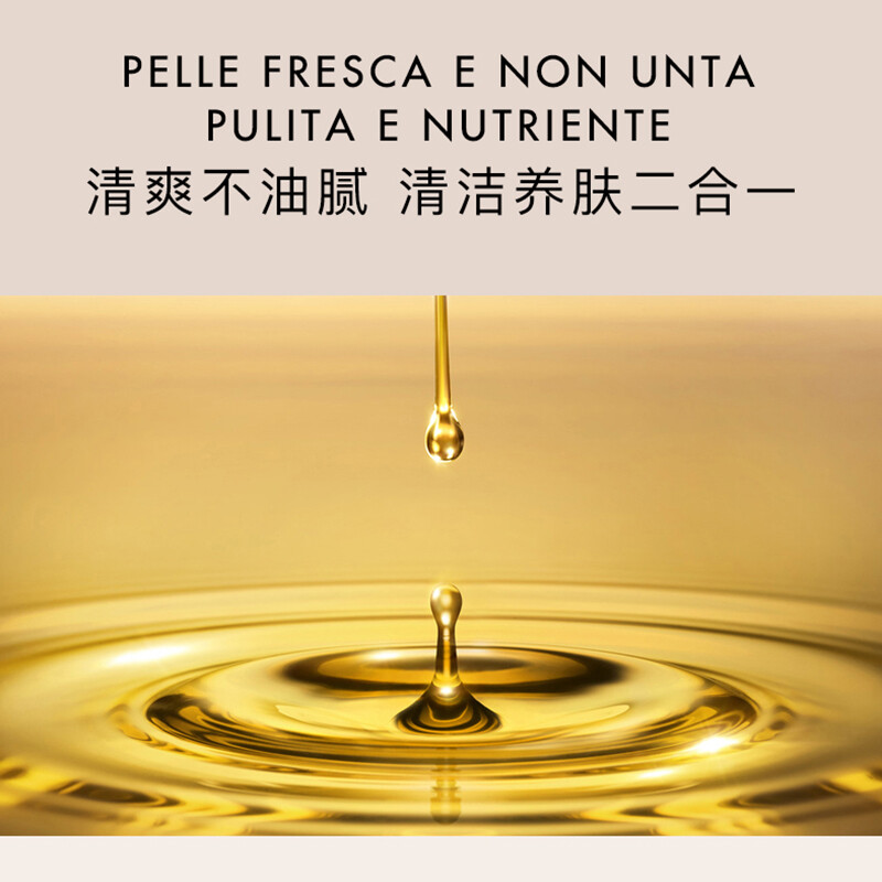 东方宝石馥郁花香沐浴油250ml意大利进口清爽不油腻深层滋养保湿沐浴露