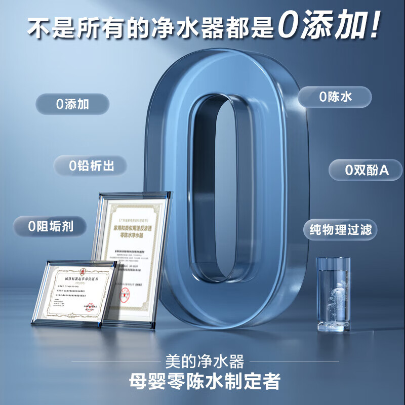 美的（Midea）白泽600G加热净水器 无级调温TDS数显 热水流速1.5L/min 家用直饮厨下即热净饮一体机 MRO635-R