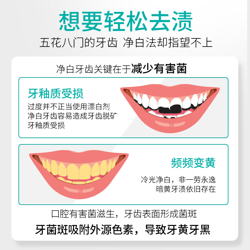 好易康（HAOYIKANG）生物溶菌酶 5号牙膏 美白牙膏改善烟渍 清除茶渍清新口气120g/支