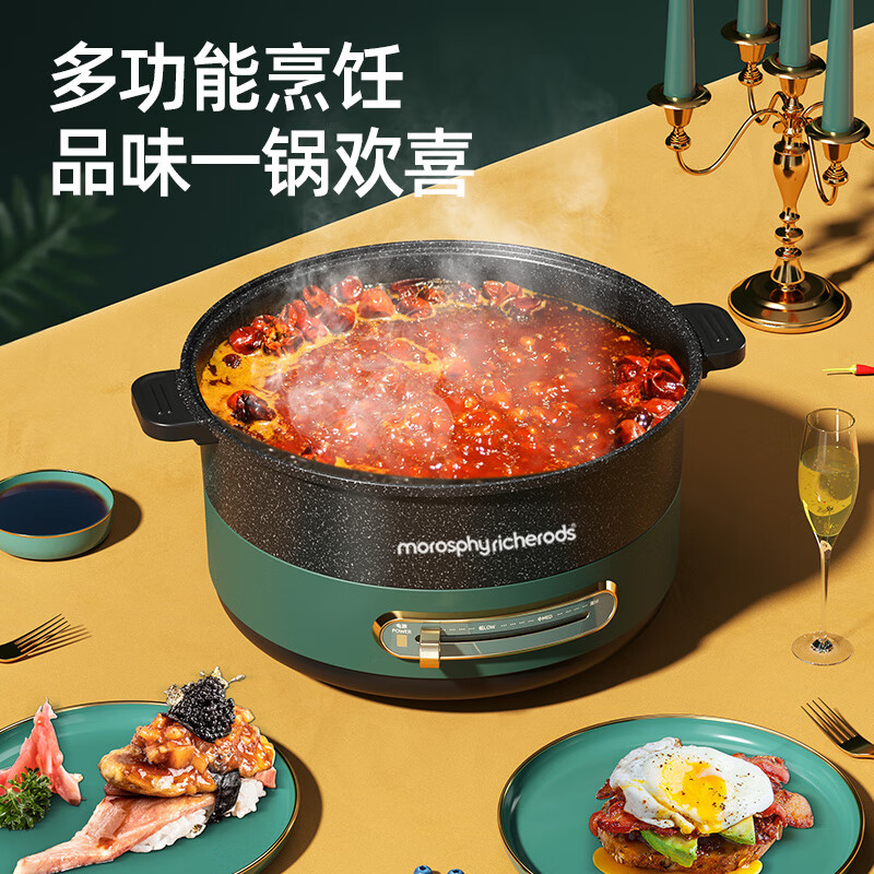 morosphy richerods多功能锅 家用多用途锅 电火锅料理锅电热锅电煮锅 4升 火锅锅 墨绿色 MF-202C