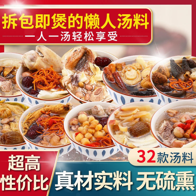 汤料批发哪里拿货