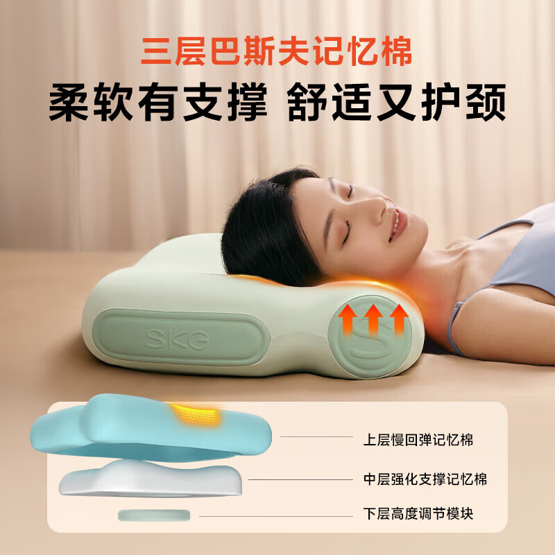SKG记忆枕头热敷护颈枕颈椎枕按摩器慢回弹记忆棉情人节礼物P3二代