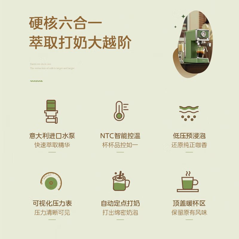 美的（Midea）咖啡机 云朵奶泡咖啡机 复古家用咖啡机意式半自动 意式浓缩泵压式 MA-KFE05