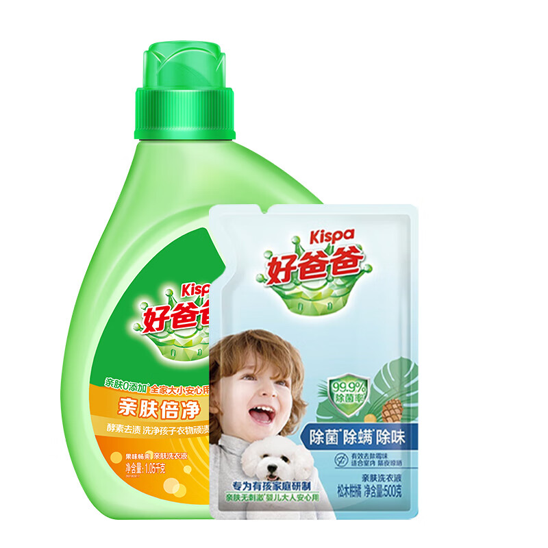 好爸爸（Kispa）亲肤倍净洗衣液两件套袋装1550g