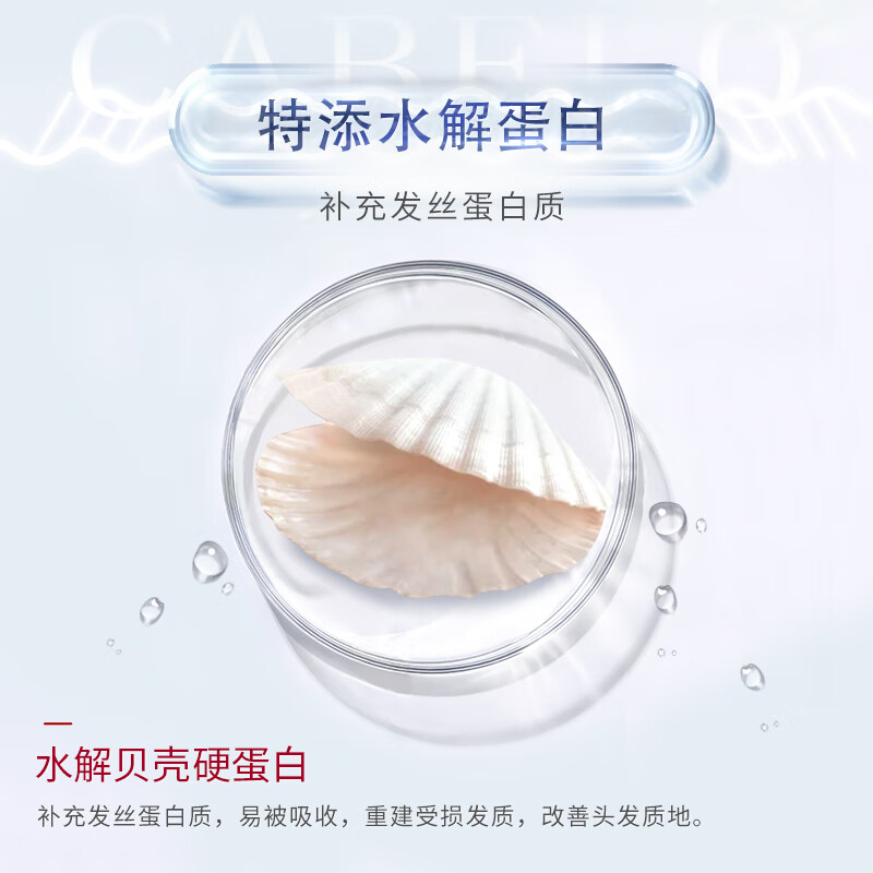 卡蓓诺（CABELO）护发素防脱发育发350ml修护烫染损伤蛋白养发润发乳日本进口