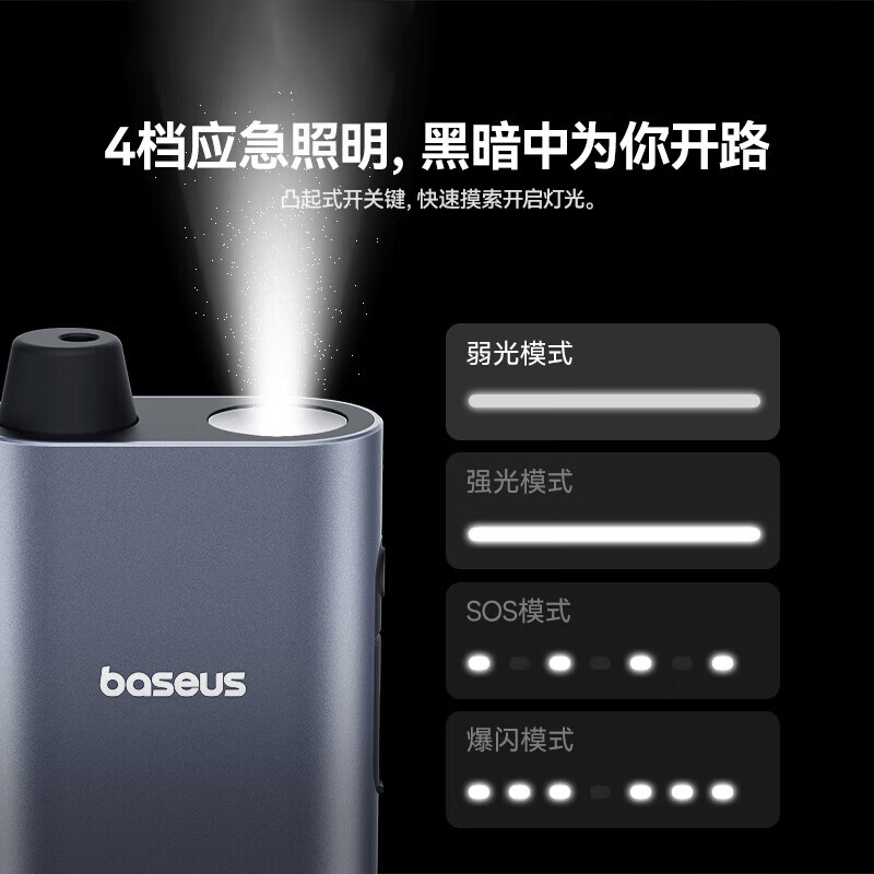 倍思（Baseus）破窗神器车载汽车多功能安全锤三合一手电筒照明救生锤适用小米