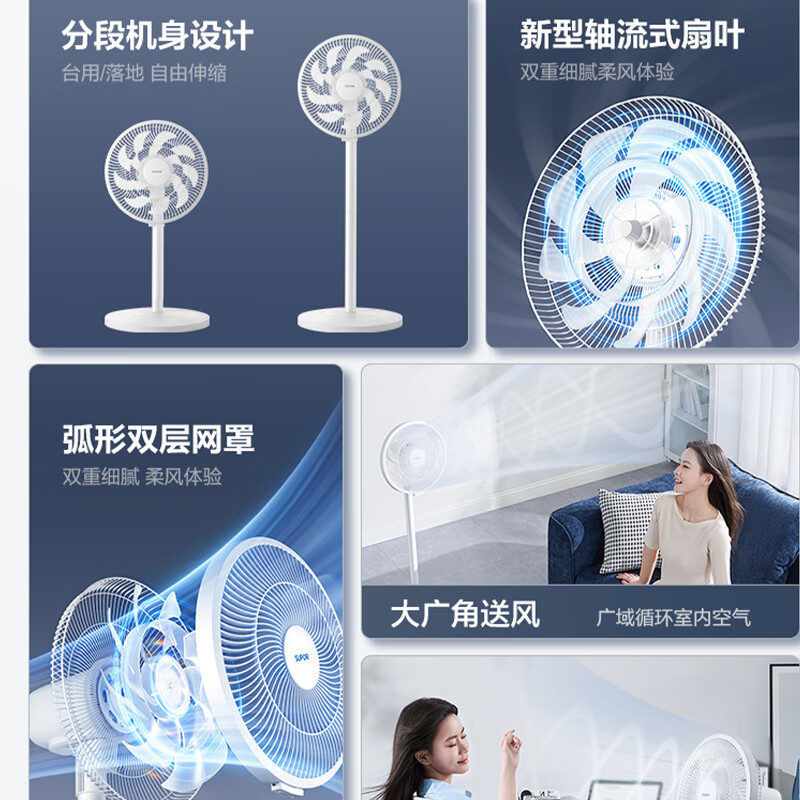 苏泊尔（SUPOR）落地扇家用智能电风扇立式节能安静低噪卧室宿舍台式大风量摇头电扇抗菌扇叶触控款FP-092A-30