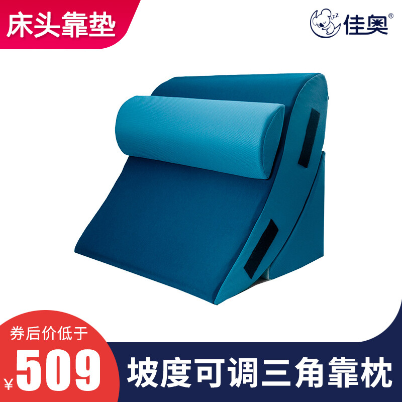 佳奥（JAGO）床头大靠垫沙发三角靠枕护腰垫老人床上看书孕妇靠背记忆棉护腰枕 巨型床头靠垫【藏青升级四件套】