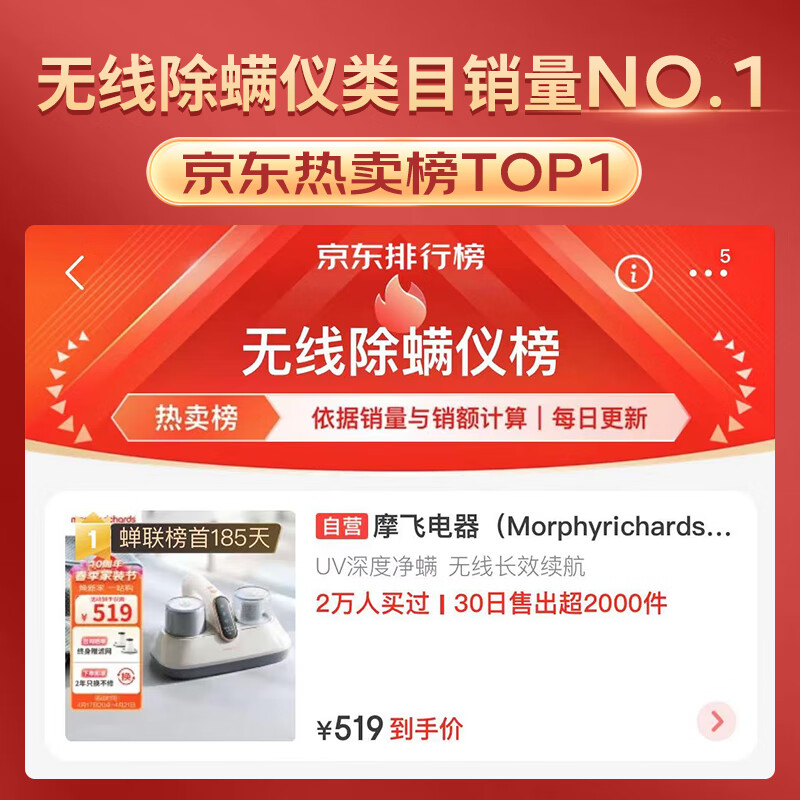 摩飞电器（Morphyrichards）除螨仪 家用无线手持吸尘除螨器 大吸力床上拍打去螨虫机 紫外线床铺除吸杀菌机MR3100
