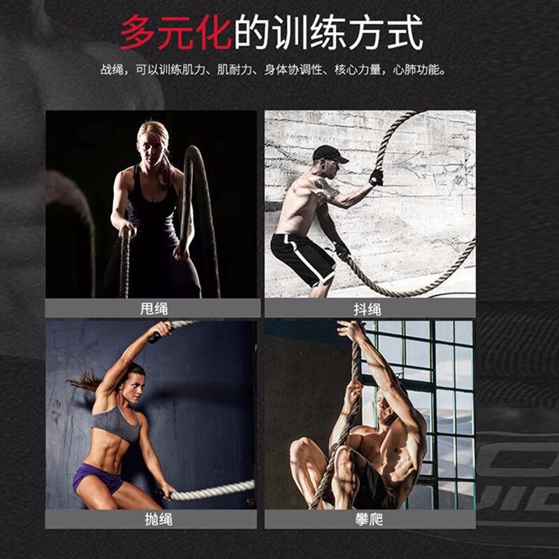 普洛战绳格斗绳锻炼专业体能MMA格斗训练绳健身甩绳15m长38mm直径