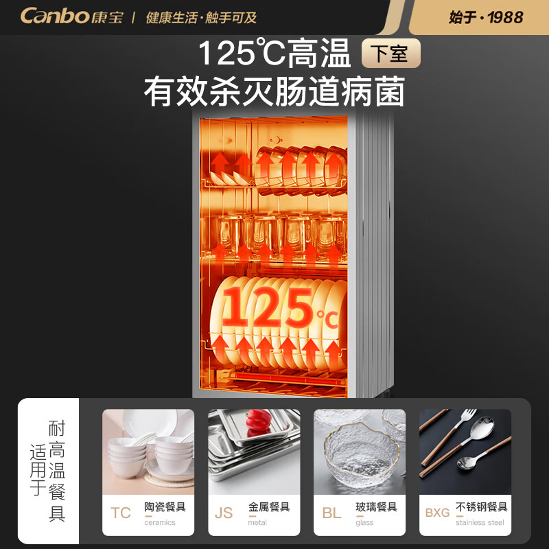 康宝（Canbo）消毒柜家用立式 大容量高温碗筷餐具茶杯小型母婴儿奶瓶消毒碗柜 双门厨房碗碟柜 XDZ100-D1