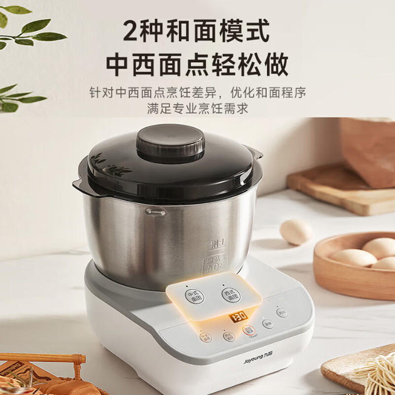 九阳（Joyoung）多功能家用和面机 304不锈钢压面机 全自动搅面机5L大容量 M50-MC530