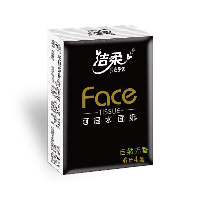 洁柔手帕纸 黑Face4层面巾纸30包 擦汗不掉纸屑 超mini便携加量装