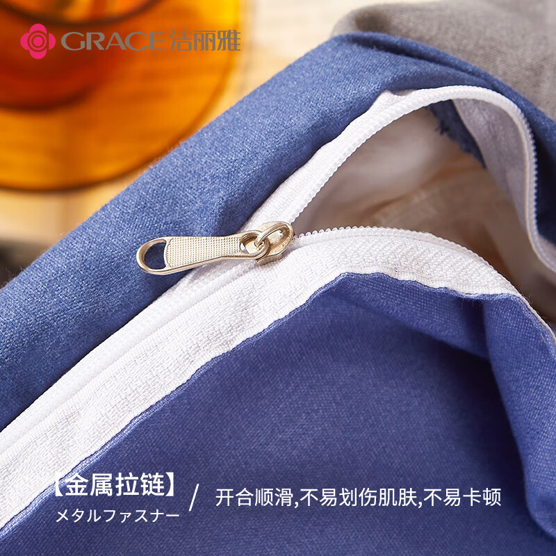 洁丽雅（Grace）亲肤三件套 简约床上用品单人学生宿舍被套床单枕套 1.2米床