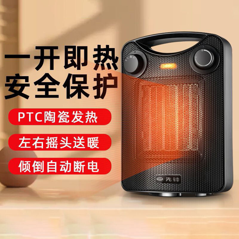 先锋SINGFUN 取暖器暖风机机械款DQ1706电暖器台式小型电暖气冷暖两用电暖风