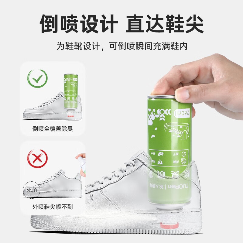 驼人康君除臭喷雾（赠品展示，建议勿拍）